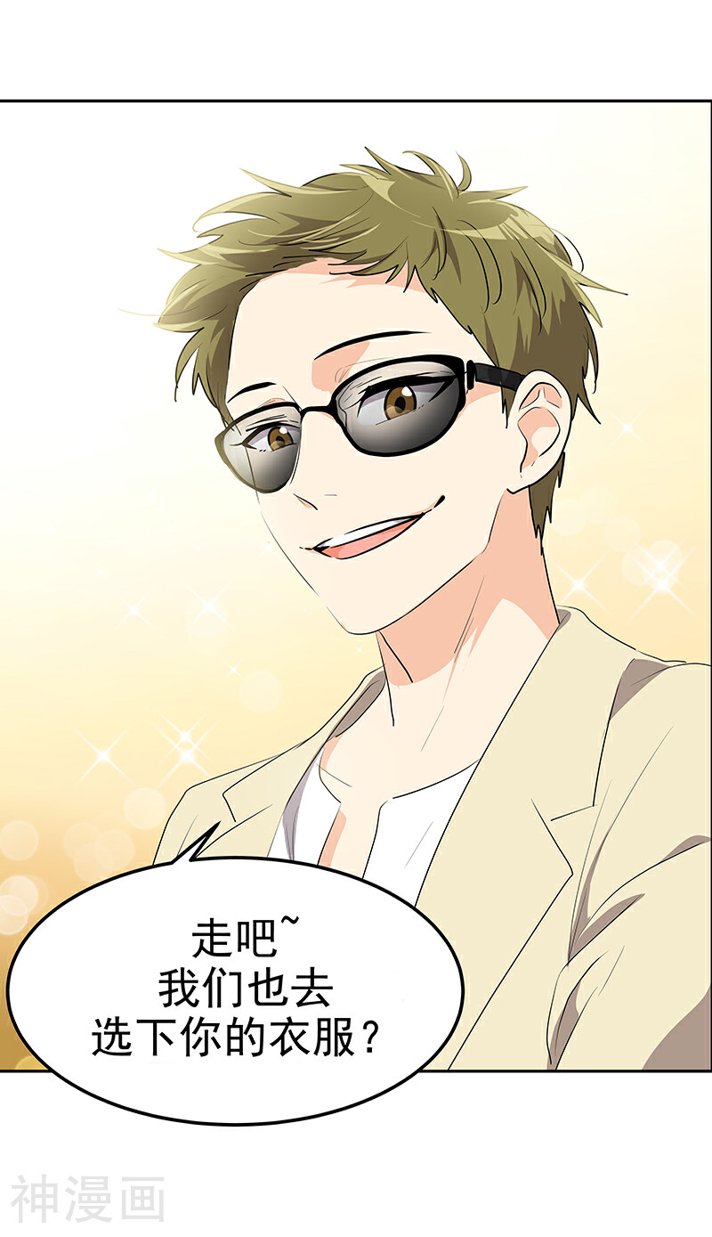 心有独钟韩漫全集-第162话 礼服无删减无遮挡章节图片 